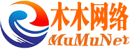 木木网络u盘启动盘制作工具_木木网络u盘装系统_木木网络pe_木木网络官网